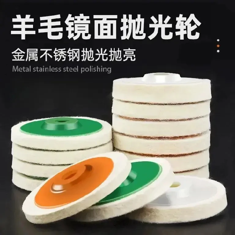 角磨机羊毛轮不锈钢镜面抛光轮石材玻璃抛光打磨商品图