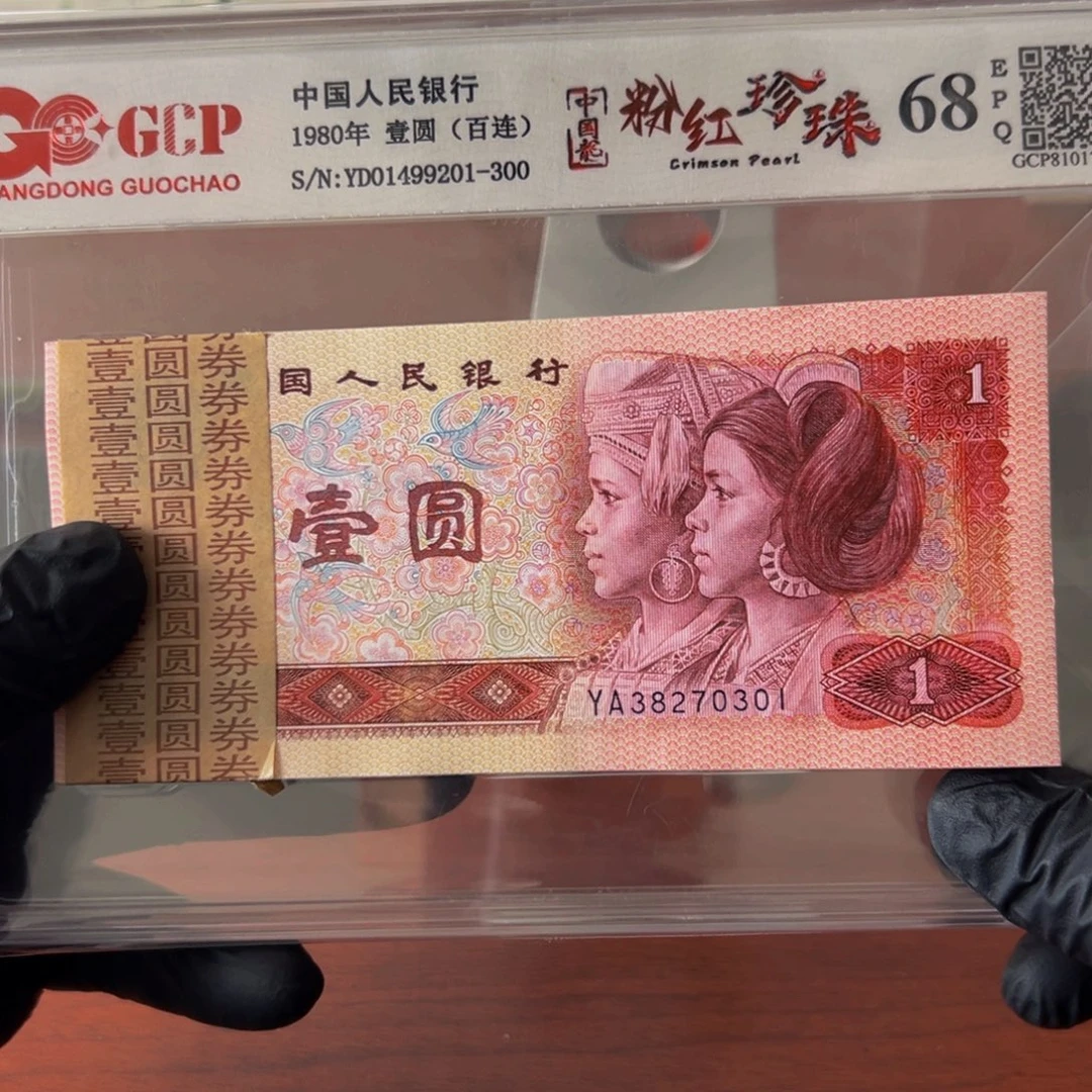 801YA冠绯红珍珠一刀38270301