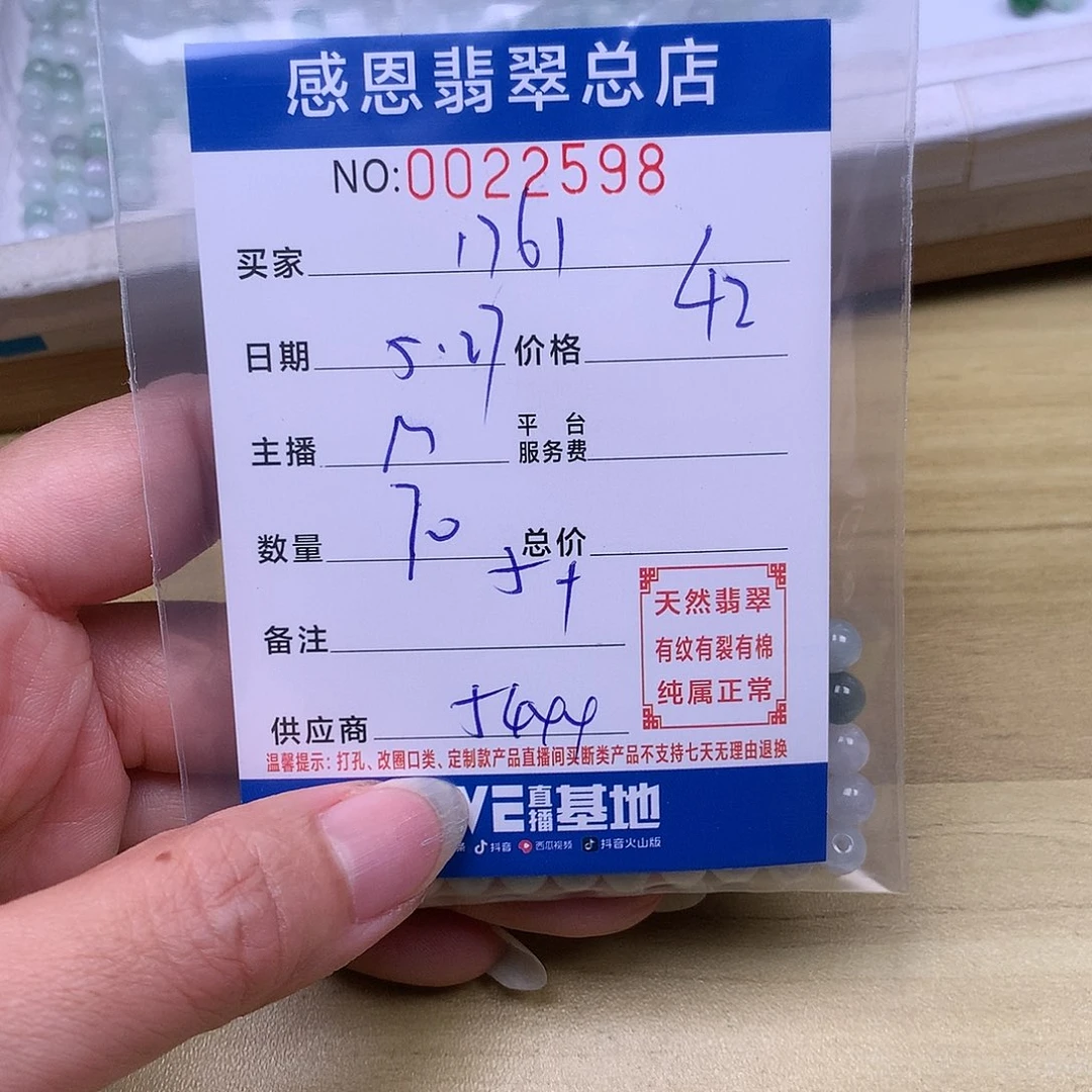 未镶嵌手链翡翠时****1