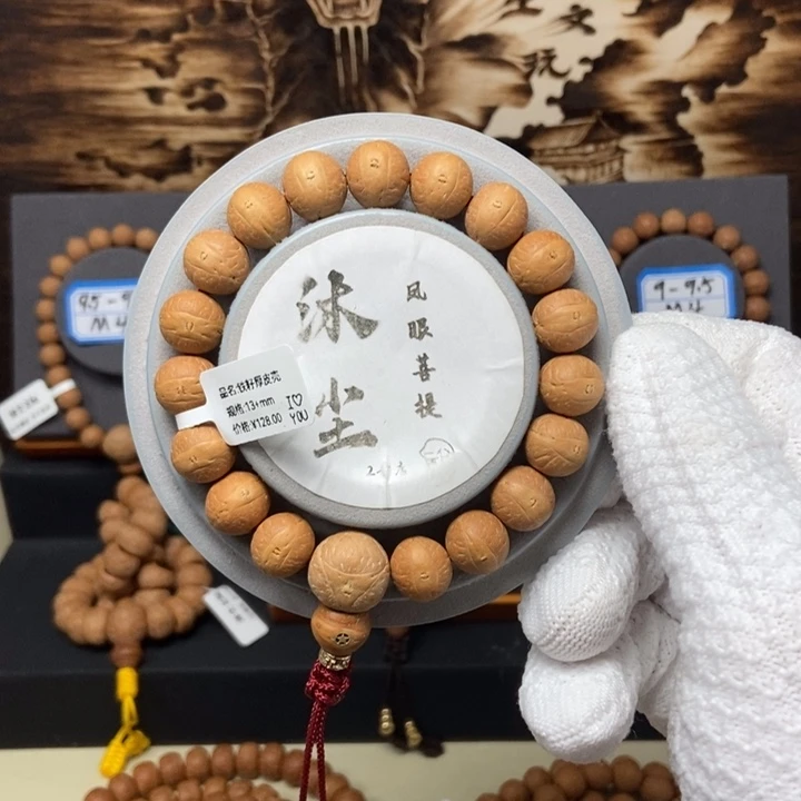 凤眼菩提吊坠凤眼菩提手串