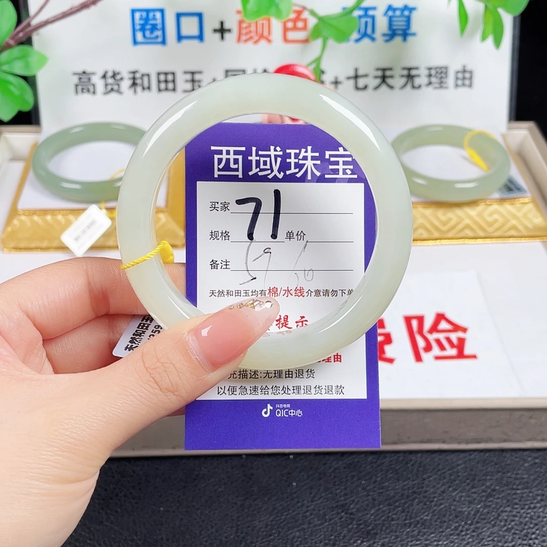 未镶嵌手镯和田玉