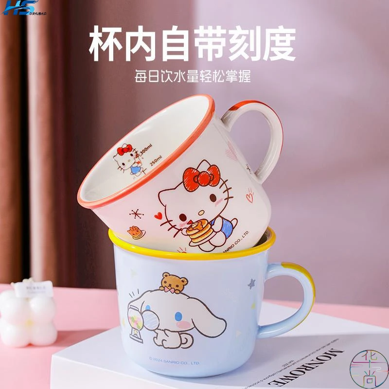 可爱刻度杯创意牛奶杯陶瓷杯喝水杯早餐杯咖啡杯三丽鸥库洛米白瓷