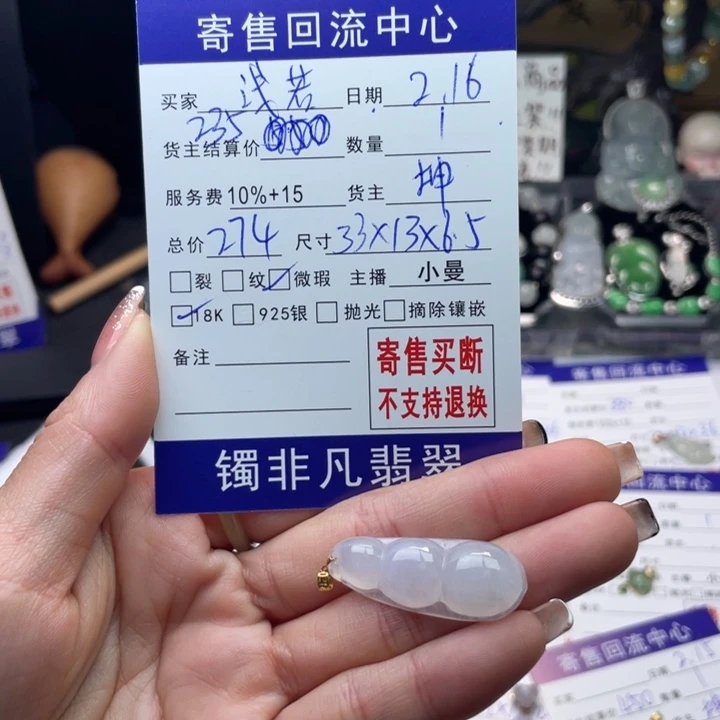 翡翠颈饰18K金镶嵌浅*