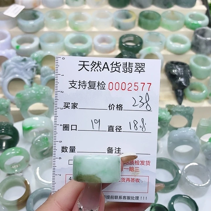 翡翠未镶嵌戒指戒指