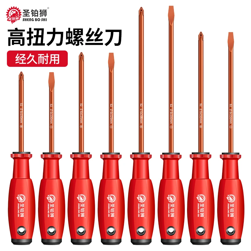 螺丝刀十字一字型S2高硬度强磁工业级工具套装平口梅花家用小起子