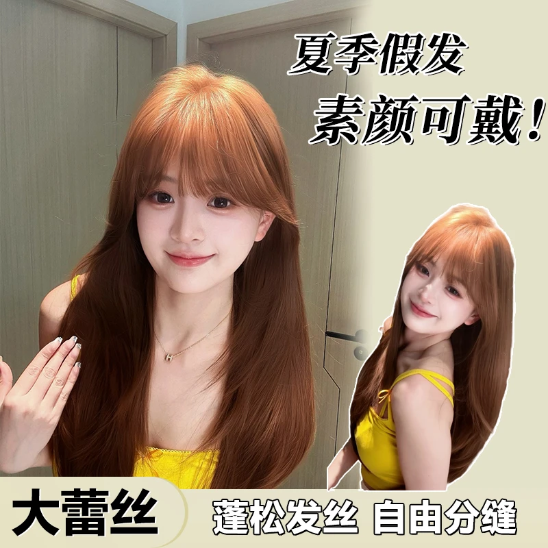 【韩系妮妮】手织升级加大蕾丝假发女透气自然焦糖暖棕色刘海款韩式