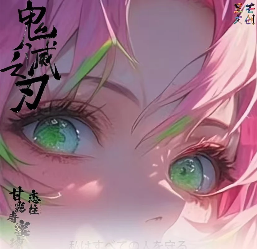 ！【星芒文创】鬼灭之刃吧唧盲盒（默认代拆）