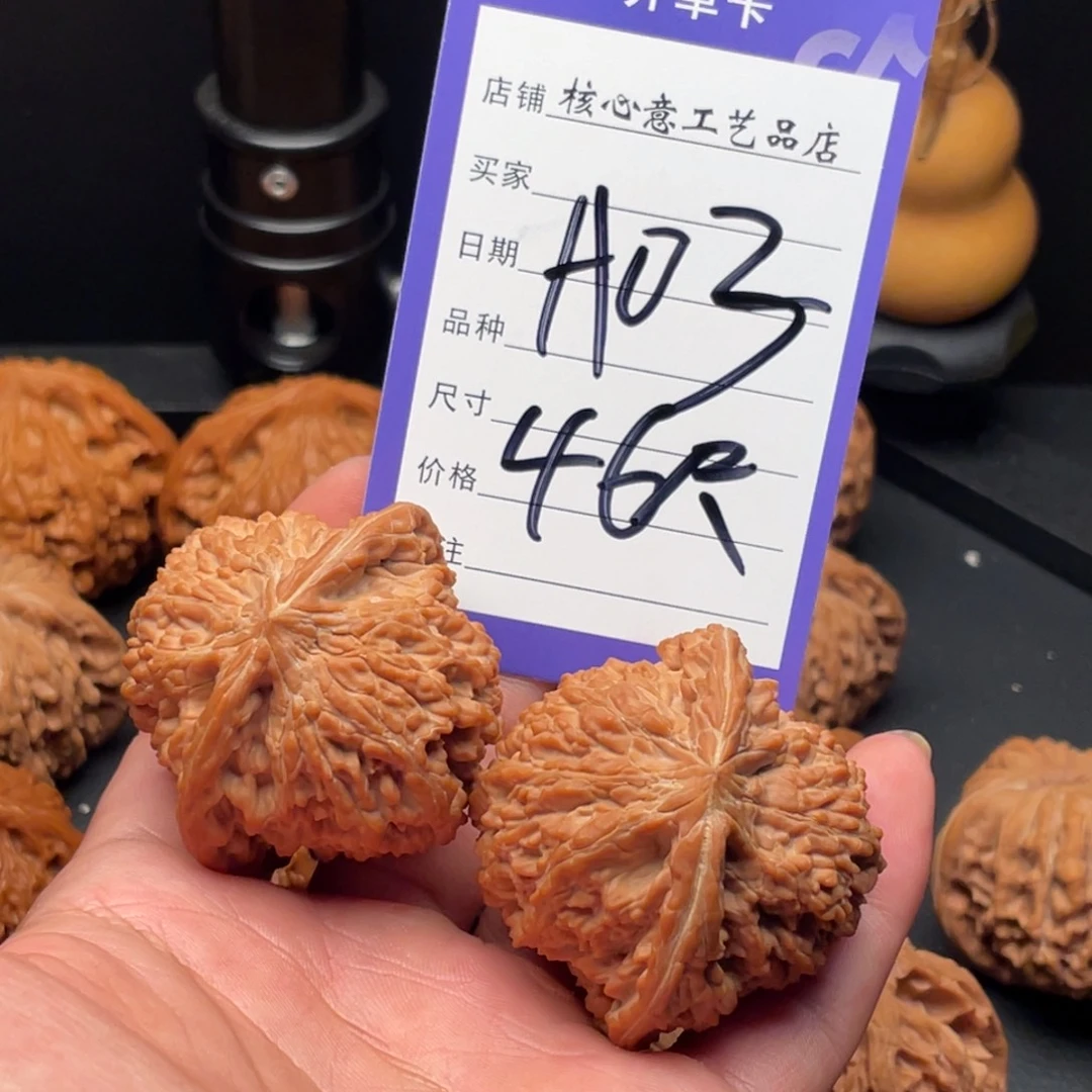 他***°吊坠文玩核桃满天星46尺