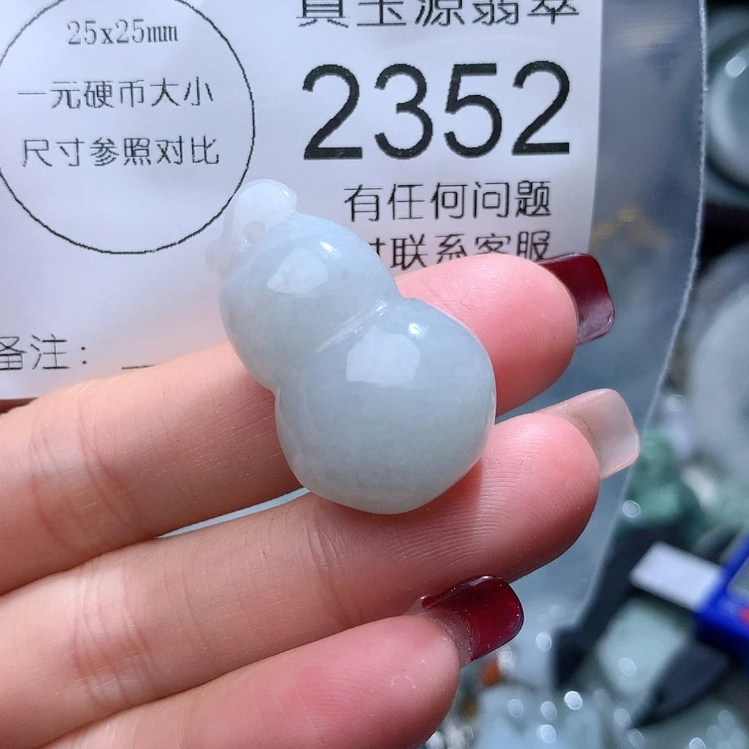 翡翠颈饰未镶嵌2352。