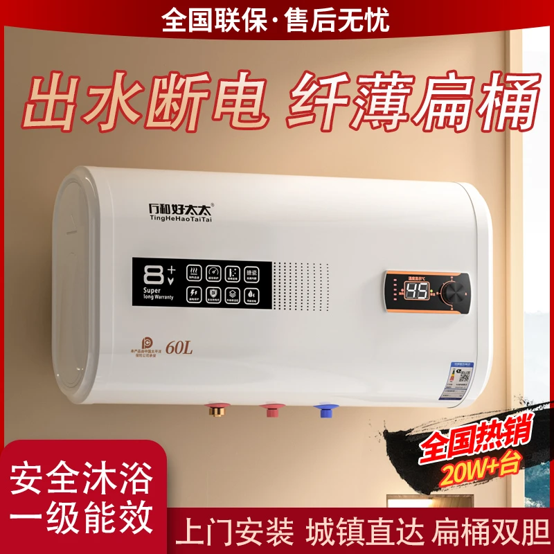 【上门安装】厅和好太太扁桶电热水器家用卫生间出水断电大容量3