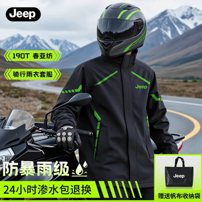 JEEP摩托车雨衣男款全身防暴雨2025新款分体式雨衣雨裤套装骑行