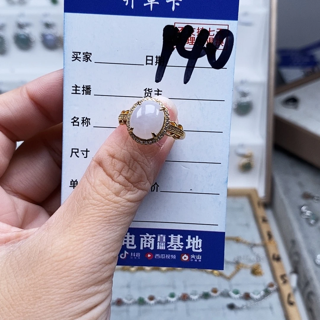 未镶嵌戒指翡翠戒指