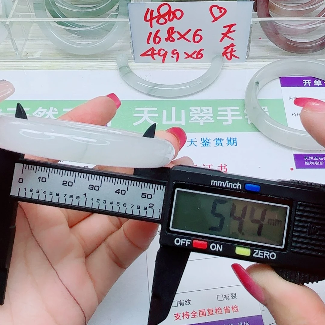 未镶嵌手镯石英质玉645455