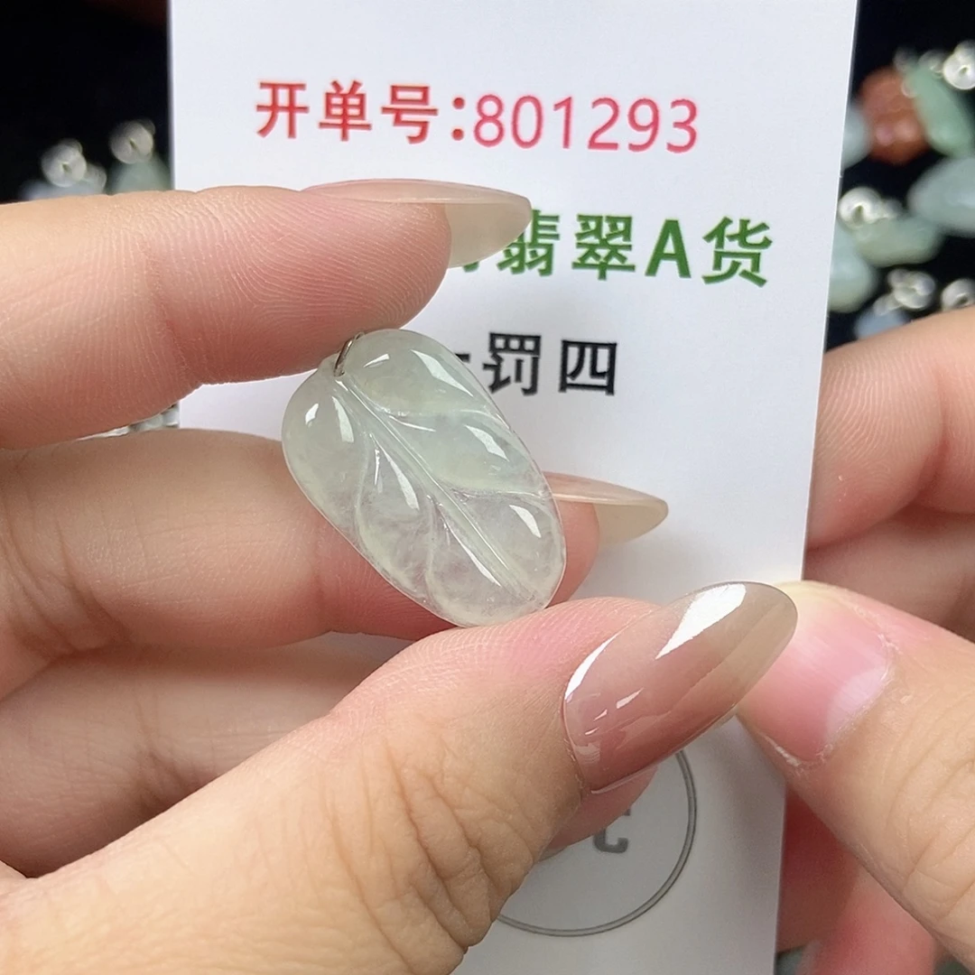 翡翠未镶嵌挂件天然