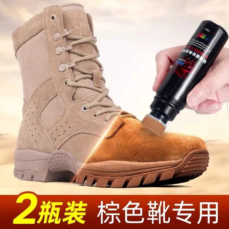 棕色靴清洁护理保养补色剂户外清洗打理液反绒面磨砂麂皮翻毛皮鞋