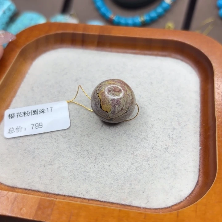 绿松石未镶嵌手链