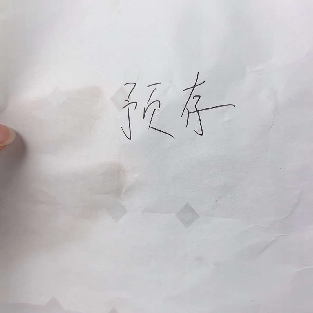 晚***享预存30景德镇景德镇