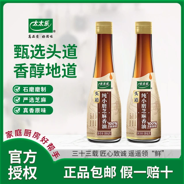 太太乐头道小磨芝麻香油188ml/336ml 芝麻油火锅油碟凉拌菜调味油