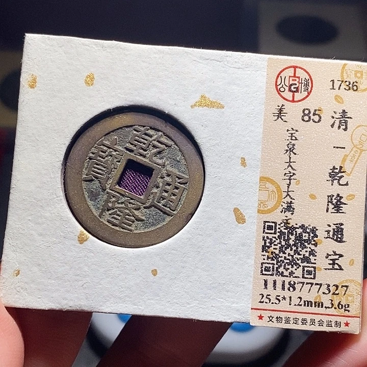 铜088恭喜发财恭喜发财大吉大利