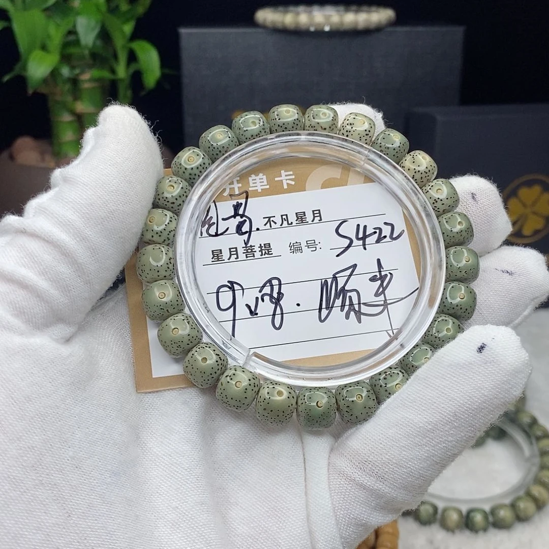 星月菩提手串88888888S422