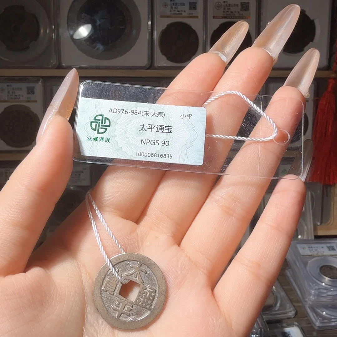 铜装****店90 太平一个 小师妹MM28