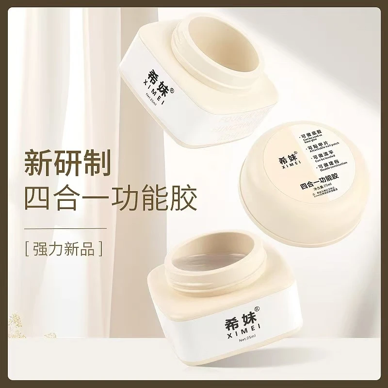 【希妹甄选】xm四合一功能胶