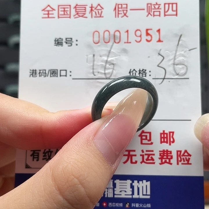 翡翠戒指未镶嵌天然翡翠A货1951
