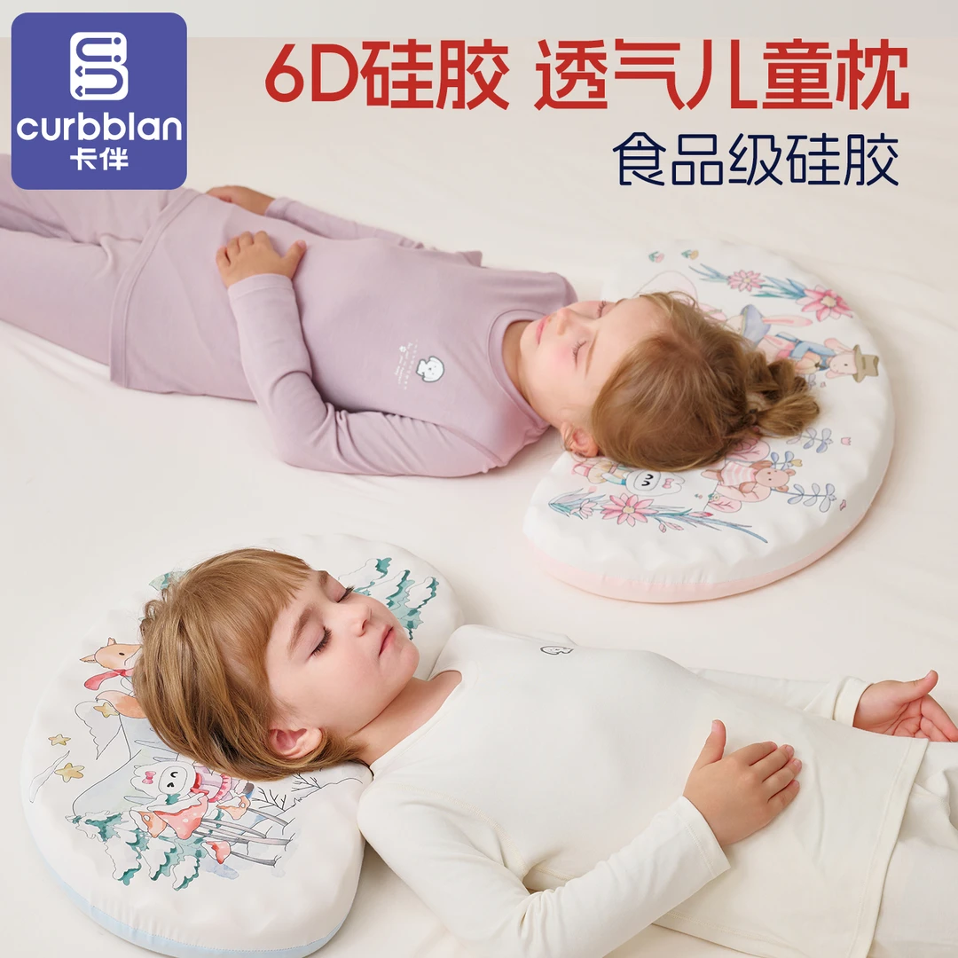 卡伴儿童枕头1-2-3-6岁以上硅胶四季通用幼儿园宝宝a类护颈椎专用