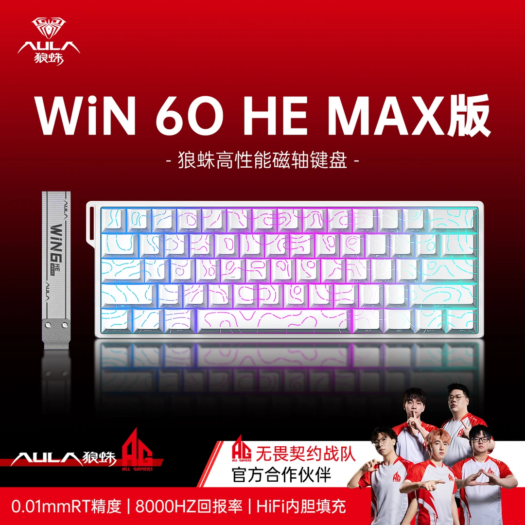 狼蛛win60磁轴键盘fps游戏专用键盘打游戏神器有线电竞键盘