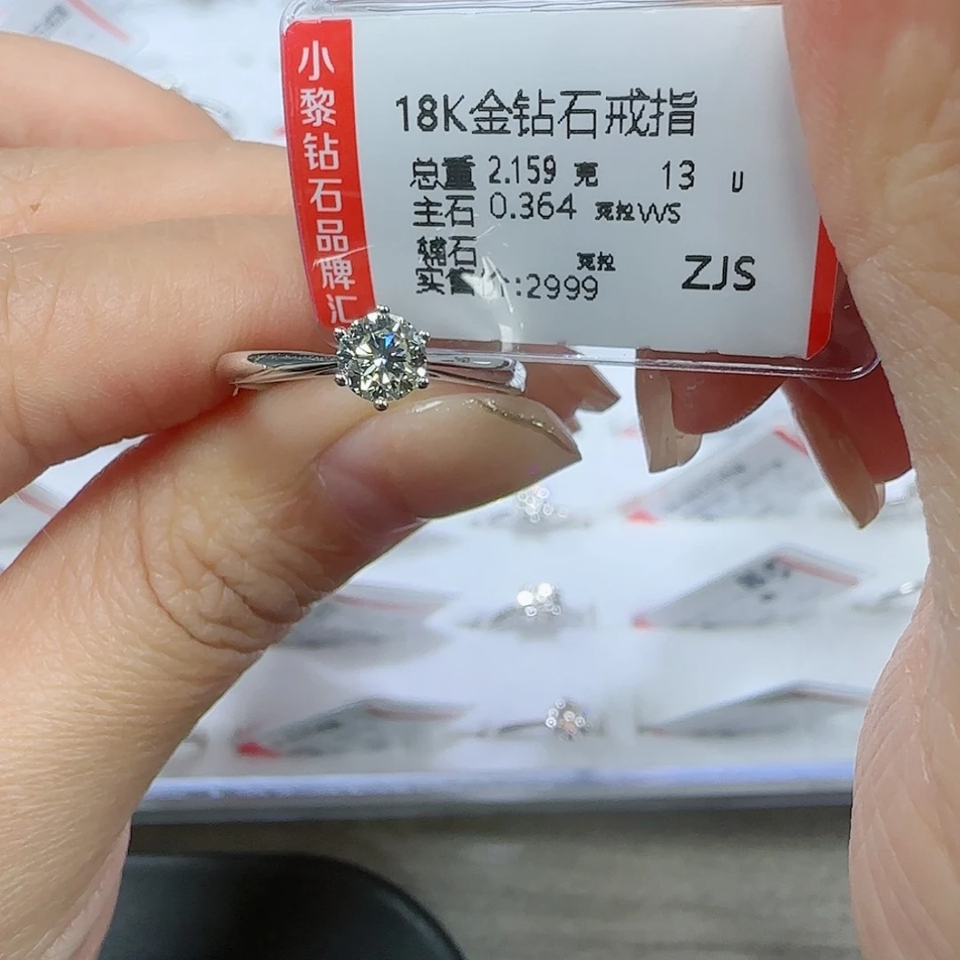 钻石戒指/指环18K金镶嵌