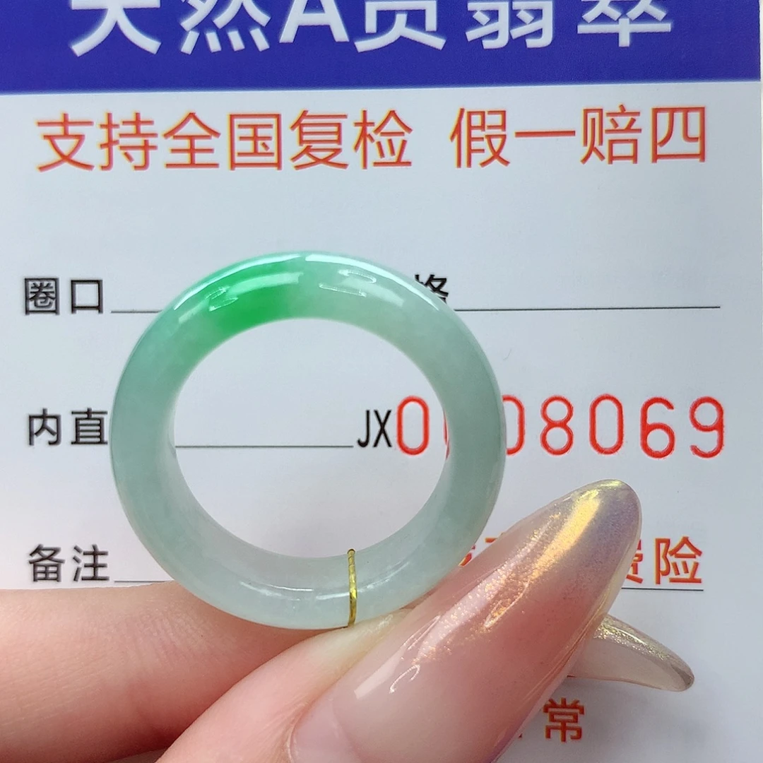 未镶嵌戒指翡翠港18