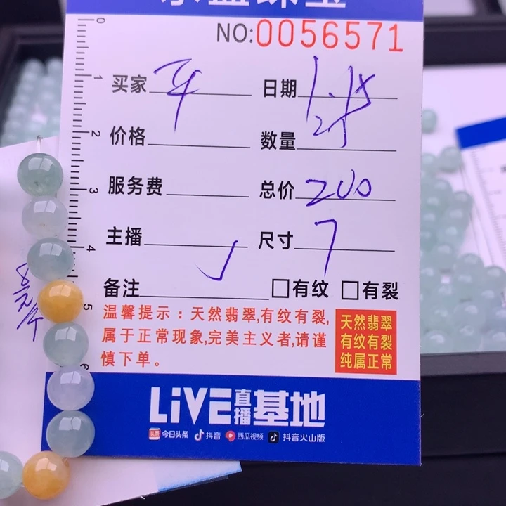 翡翠手链未镶嵌平**活多样性