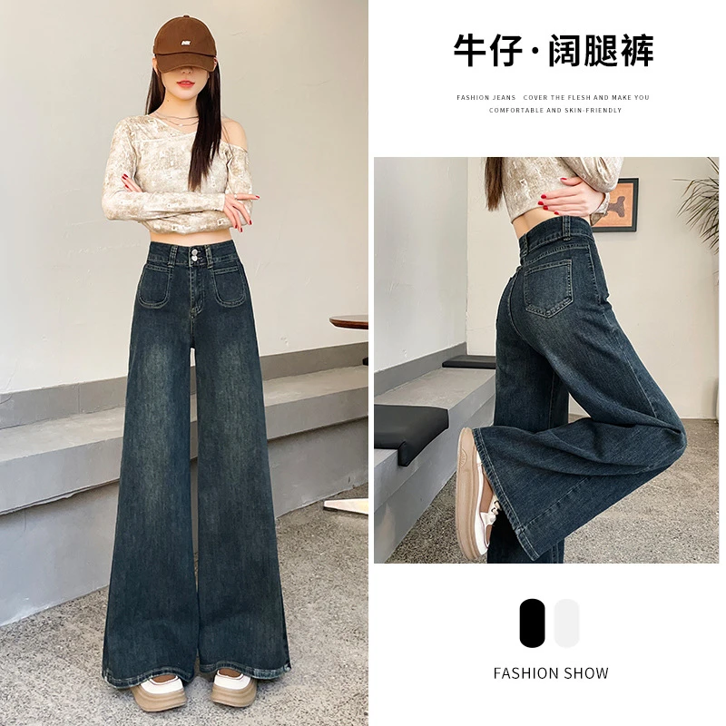 2025年春秋季新款大码高腰阔腿牛仔裤女显瘦微喇宽松直筒拖地裤子