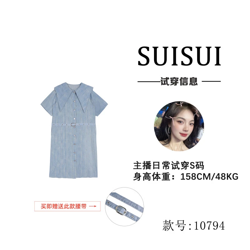 【慧姐】100%莱赛尔天丝烫钻薄牛仔连衣裙送腰带【10794】