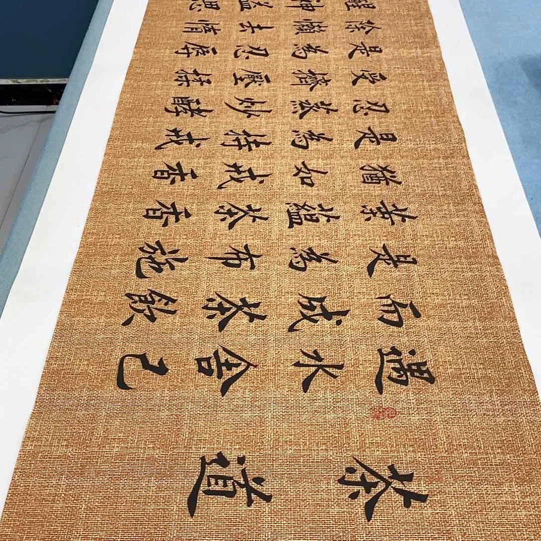 书法茶道180×48………………