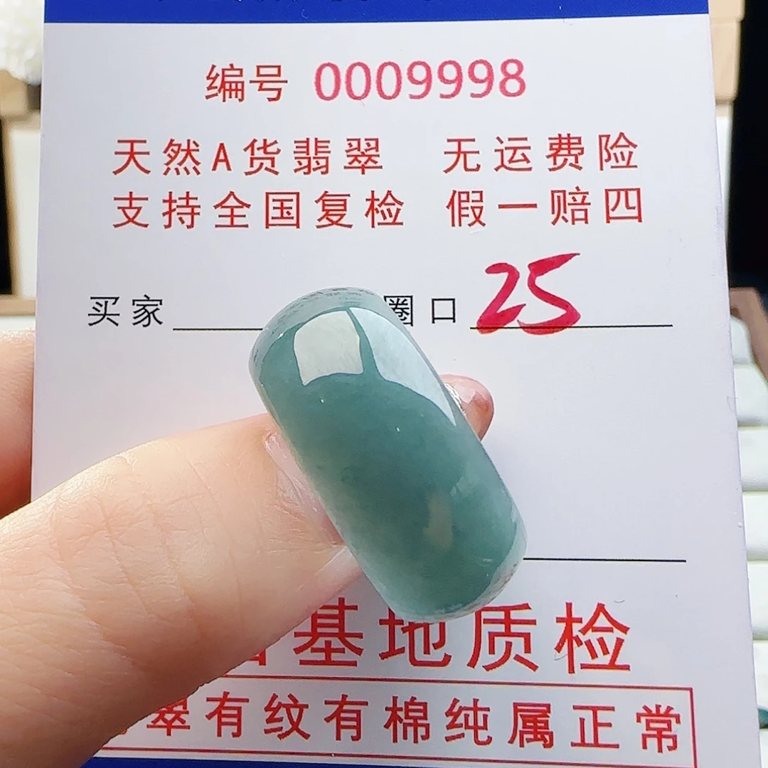 翡翠未镶嵌戒指戒指