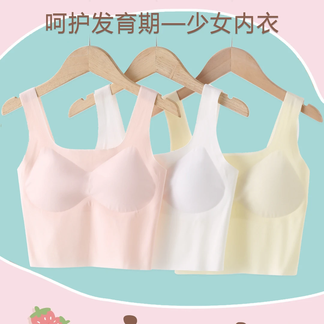 【安贝童】少女春夏季薄款无痕内衣发育期青春期文胸女童背心2302