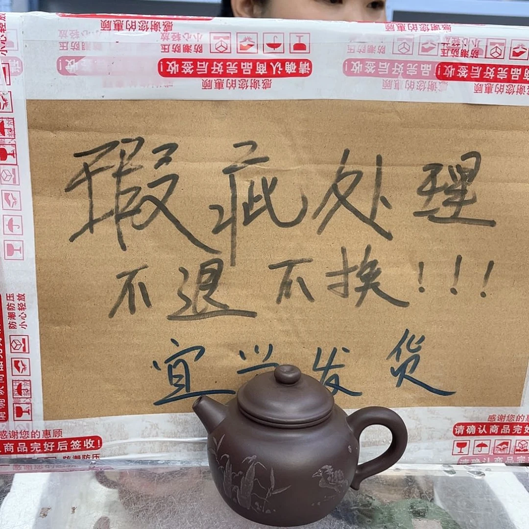茶壶紫砂宜兴紫砂壶瑕疵