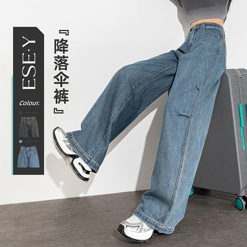 【逸阳断码清仓】25秋季新款牛仔裤女降落伞裤高腰显瘦直筒宽松阔腿