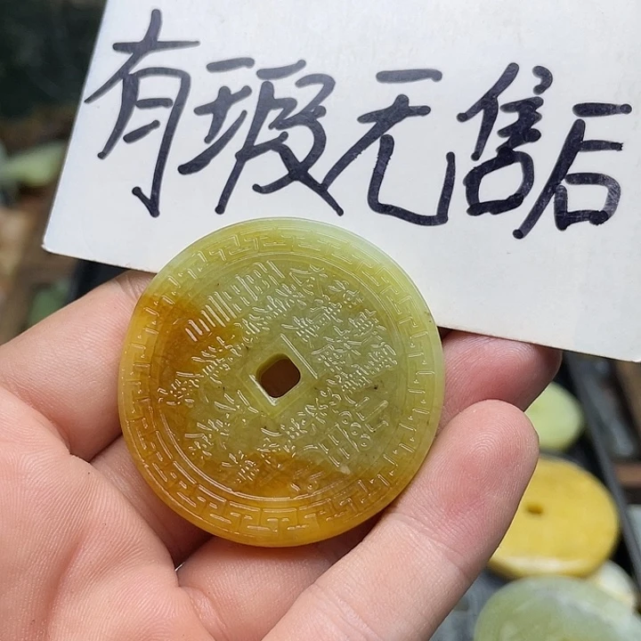 蛇纹石玉挂件未镶嵌