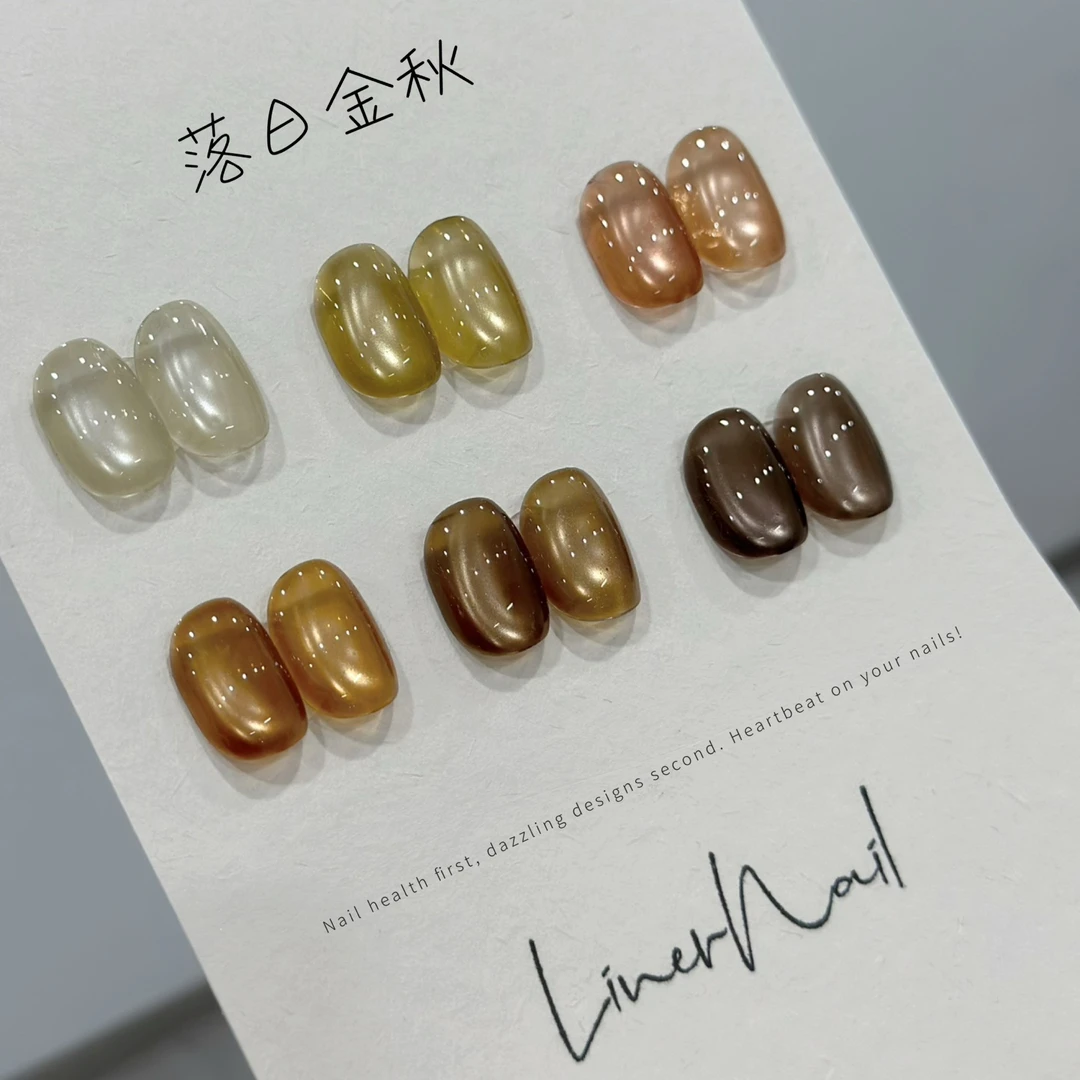 青又-落日金秋白猫眼系列 （满28包邮偏远除外)美甲胶