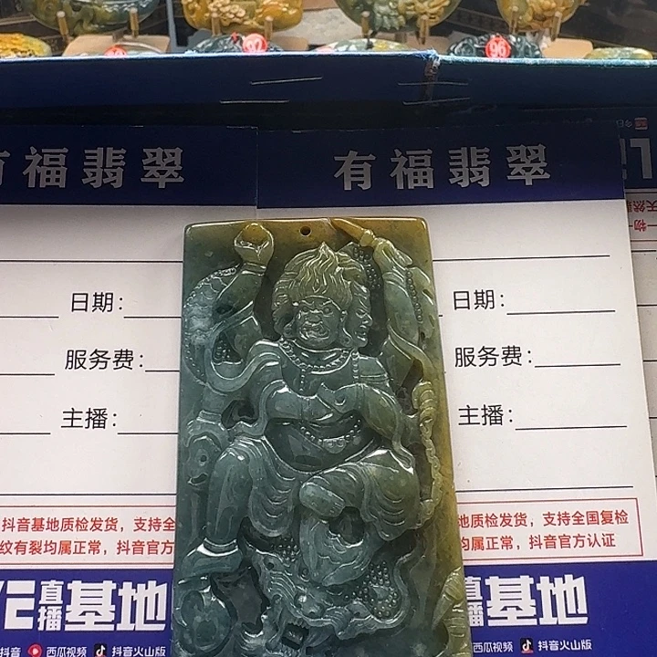 颈饰未镶嵌翡翠不动