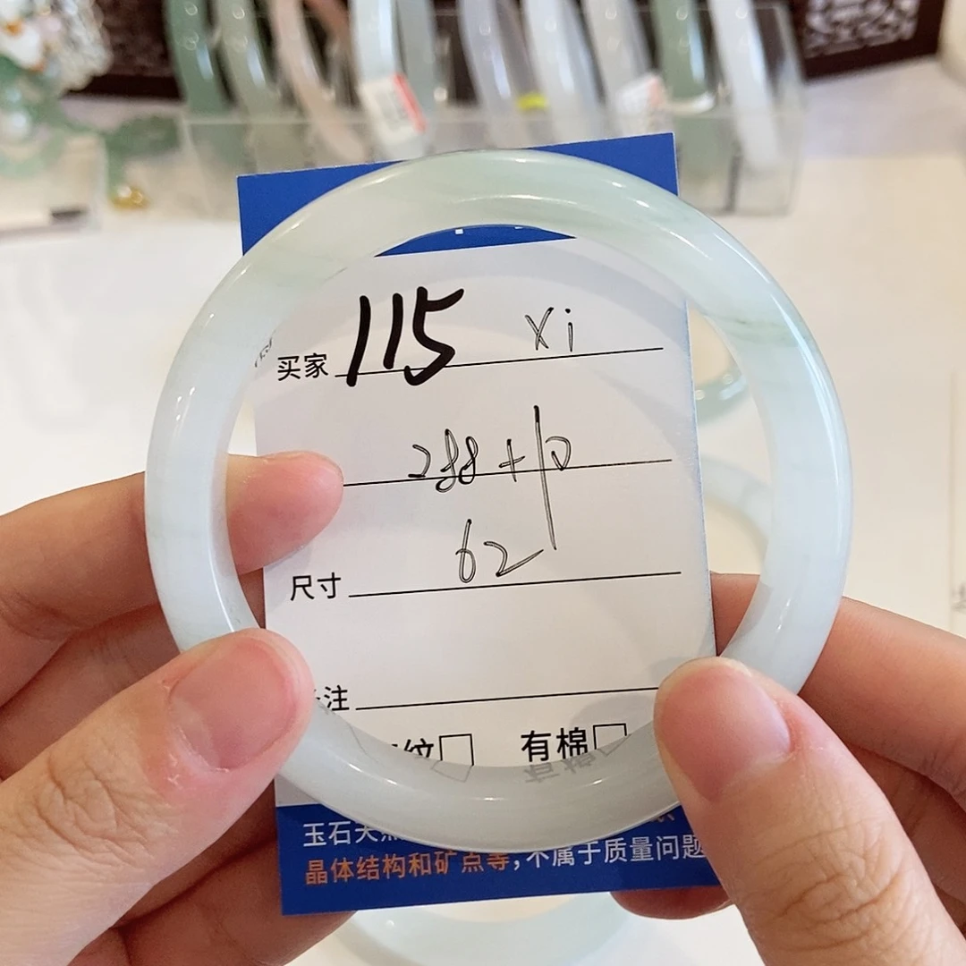 *****石英质玉手镯未镶嵌～x