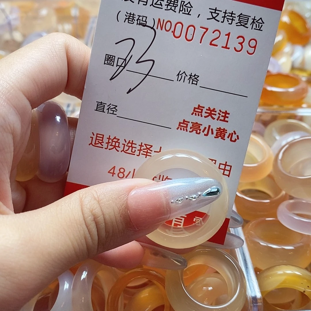 玛瑙/玉髓戒指未镶嵌