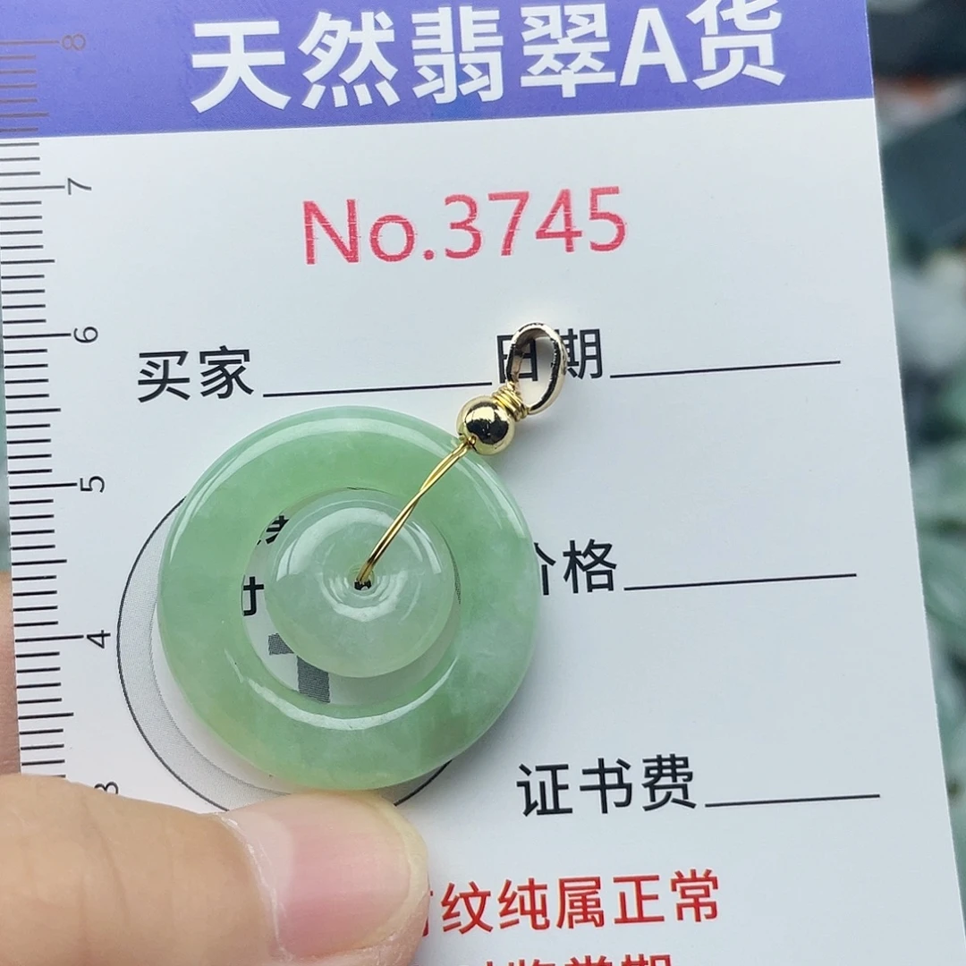 翡翠未镶嵌挂件3745