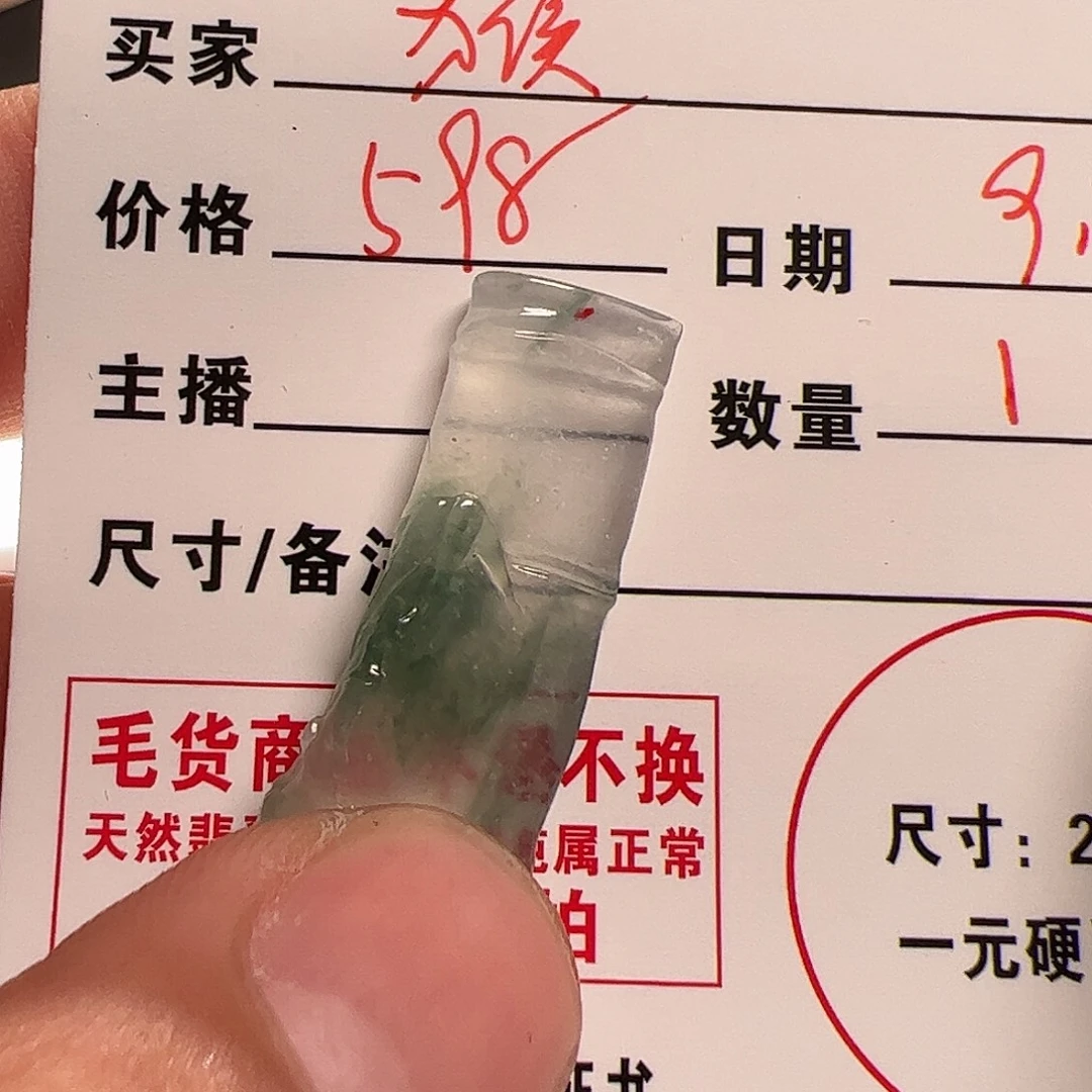 猴***盒翡翠散珠竹节翡翠