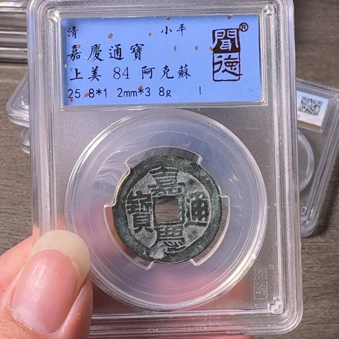 铜A闻博文化嘉庆通宝