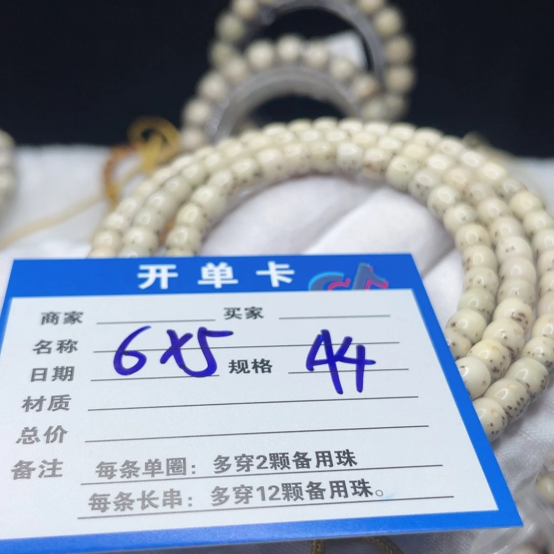 手串星月菩提A4 星月菩提