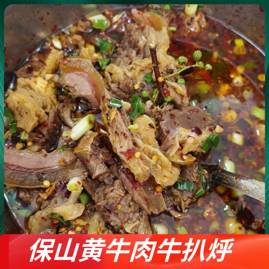 保山丙麻黄牛肉牛扒烀