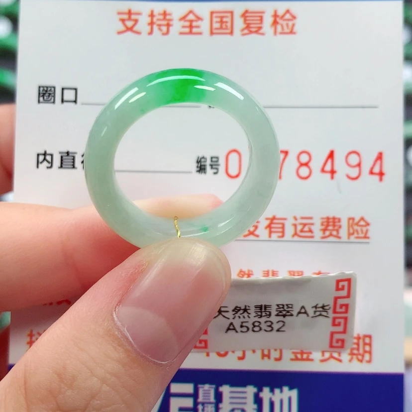 【闪购商品】未镶嵌戒指翡翠18号
